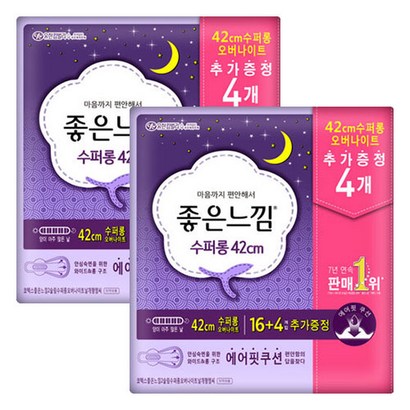 좋은느낌 슬림 슈퍼롱 오버나이트 1 날개형 생리대