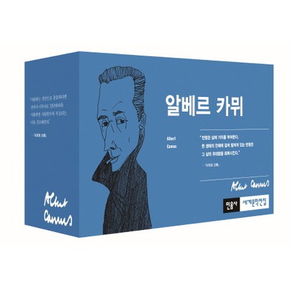 알베르 카뮈:이방인페스트시지프 신화