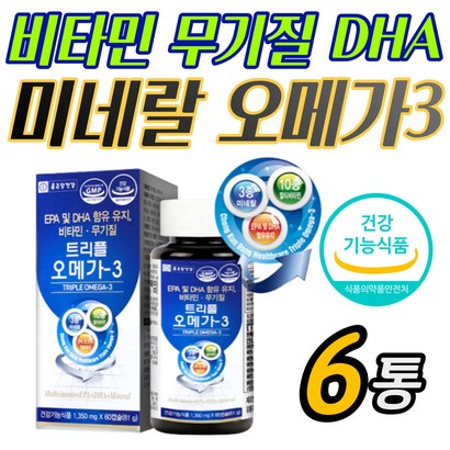 식약처인정 EA DHA 오메가3 OEA3 멀티 비타민 미네랄 중성지질 단백질 면역 건강 도움 영양제 비타민 A B1 B2 B6 C D E 나이아신 셀렌 아연 엽산 철 혈액
