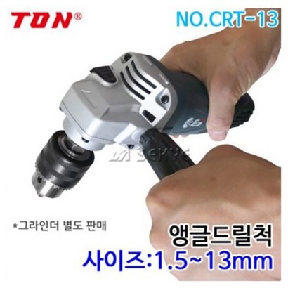 톤 앵글드릴척 CRT-13