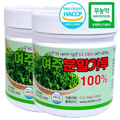여주분말 여주가루 국내산 무농약 당찬여주로 만든 분말 가루 2통 옹달샘농장 리뷰 후기