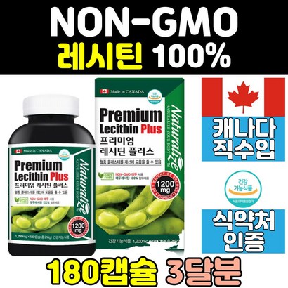 d hd 콜레스테 수치 대두 레시틴 포스파티딜콜린 non 혈중 식물성 캡슐 피에스 인지질 추천 캐나다 건강기능식품 개선 o 식약처인증 콩 플러스 s 선물 여성 여자 40대 직구