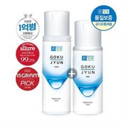 하다라보 고쿠쥰 2종 로션밀크 종미니세트