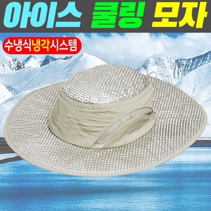 도매짱 여름 모자 남자 등산 낚시 자외선 차단 썬캡 벙거지