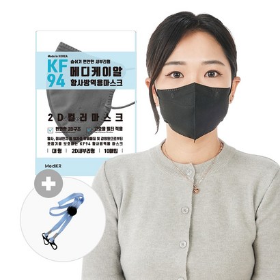 메디케이알 새부리형 KF94 마스크 100매 국내생산 식약처인증 황사마스크 블랙 리뷰후기