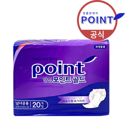 안심 포인트 골드 성인용 속기저귀 보라
