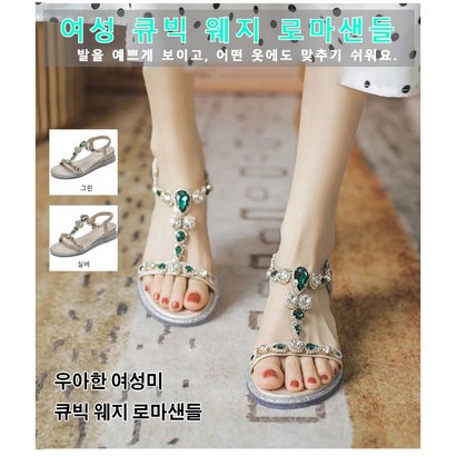 여성 큐빅 웨지 로마샌들 투명 스트랩 밴딩 슬링백 웨지힐 샌들 4