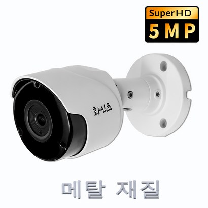 화인츠 500만화소 실외CCTV카메라 메탈재질 뷸렛 고급카메라 주차장 매장용 감시 카메라 CA258TC-36W