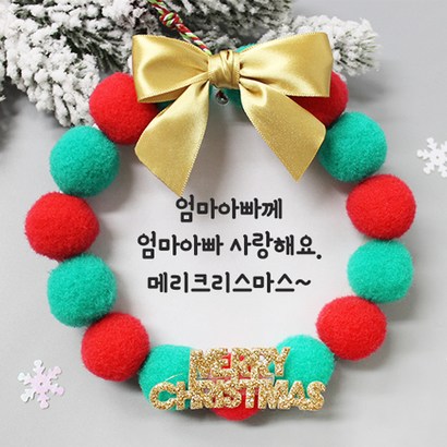 만들기공예 성탄 미니리스 카드 리뷰후기