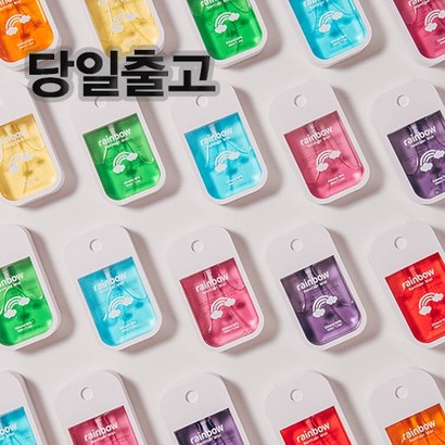 손소독제 휴대용 레인보우 세니타이저 미스트 의약외품 스프레이형 리뷰후기