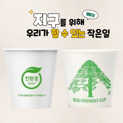 친환경 일회용컵 65온스 화이트 종이컵 1000개
