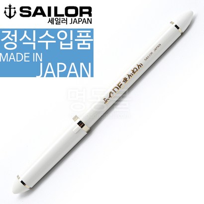 SAIOR 세일러 후데 캘리그래피 만년필40도