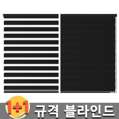 누베스 듀오매직 콤비 블라인드 셀프 브라인드 리뷰후기