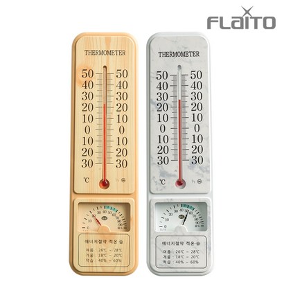 국산 플라이토 굿데이 나무무늬 아날로그 온습도계