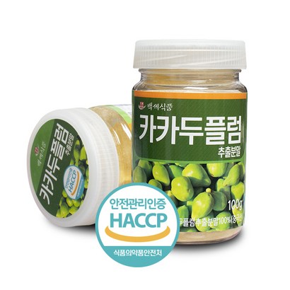 백세식품 카카두플럼 추출분말 가루 HACCP 인증제품 리뷰후기