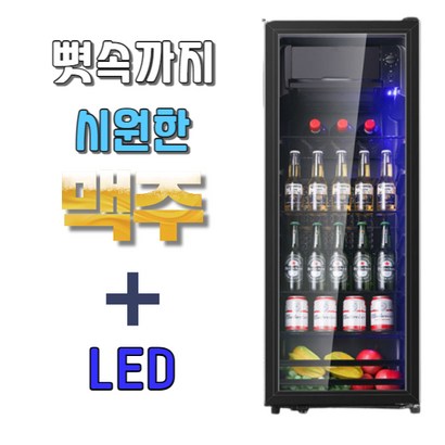 미니 쇼케이스냉장고 음료수 술장고 저소음 리뷰 후기