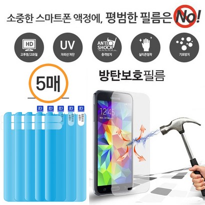 갤럭시버디 A226 방탄 필름_ KU5 액정 강화 보 필름