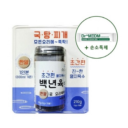 코스트코 소스락 백년육수 1병 손소독제