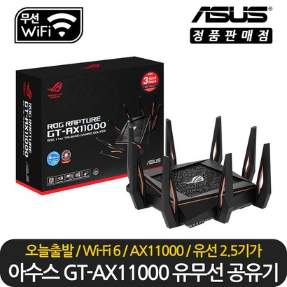 에이수스 RO Rature 유무선공유기