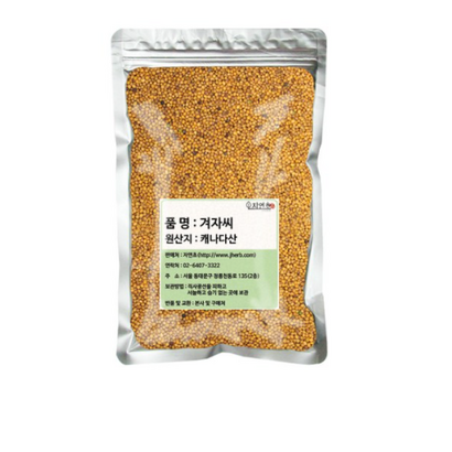 자연초 겨자씨 리뷰후기