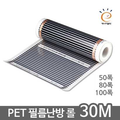 ET필름난방 바닥난방 셀프시공 도매재단