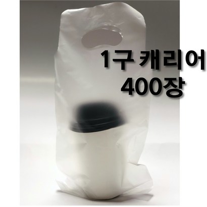 커피 비닐캐리어 무지 1구 400장 170*