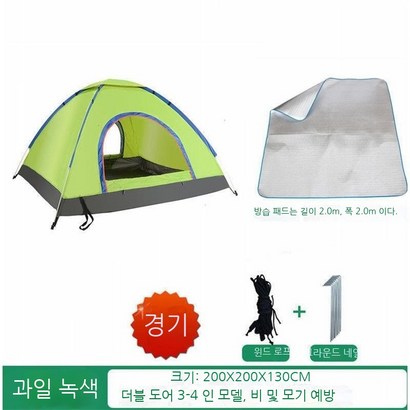 2인용텐트 D50야외텐트 3-4인전자동 접이식 캠프 캠핑싱글 인더블 야외 방수 빠른펼침 장부