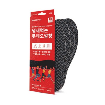 시즌키트 냄새잡는 풋데오깔창