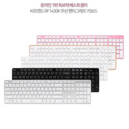 비프렌드 RF1430K 슬림 오피스 사무용 팬타그래프 무선키보드