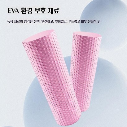 ANYOU EVA 파스텔 폼러 바디러 스트레칭 요가