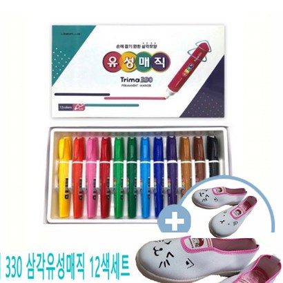 트리미 330 삼각유성매직 12색세트 사은품 실내화증정