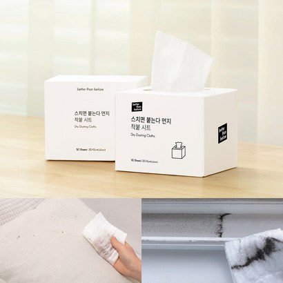 스치면 붙는다 먼지 베러댄비포 착붙시트