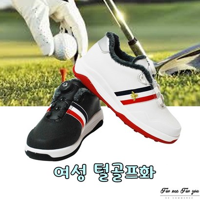 포미포유 여성골프화 필드화 스포츠화 털신발 겨울라운딩 털골프화 골프신발 따뜻한 보온신발 리뷰후기