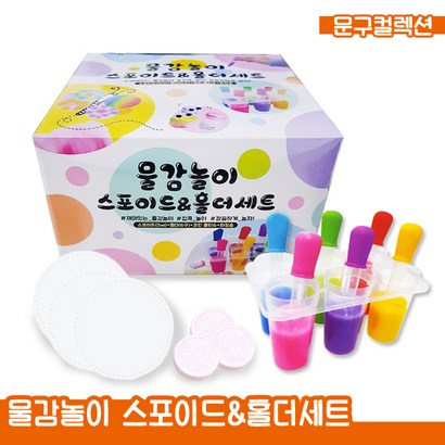 물감놀이 스포이드 홀더 유아 미술놀이 집콕놀이