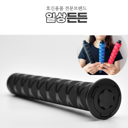 일상든든 프리미엄 두랄루민 삼단봉 경찰 버튼식 3단봉 신용품