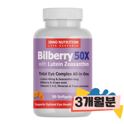 이노뉴트리션 50배농축 빌베리 안토시안 영양제 천연 루테인 지아잔틴