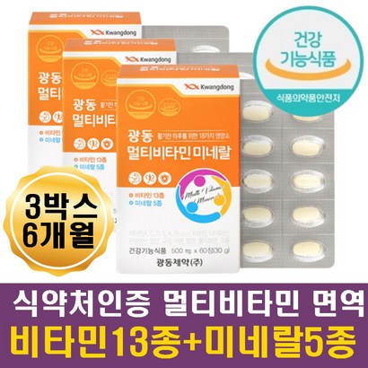 환절기건강관리 멀티비타민 비오틴 아연 면역력강화 건조효모 망간 엽산 혼합유산균 비타민A C D E K B군 미네랄 운동전후 운동선수 뼈 피부건강 항산화 수험생 엄마 아빠 아내 남편
