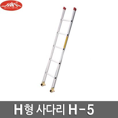 서울금속 H-5 H형 사다리 알루미늄 일자 안전 14단 리뷰후기