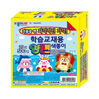 종이나라 학습교재용 양면색종이 500매