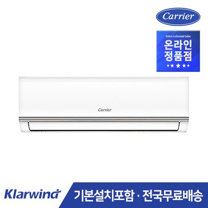 캐리어 벽걸이에어컨 187제곱미터 전국기본설치 무료