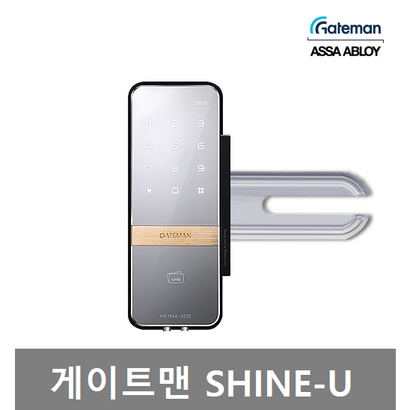 게이트맨 샤인U SHINE-U 유리문 전용 도어락 상가문도어락