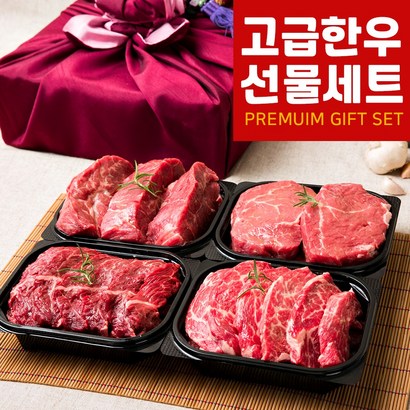 한우선물세트 설 명절선물세트 소고기 구이용 축산선물세트 한우혼합세트 마장동 한우 리뷰후기