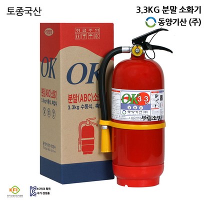 ABC분말소화기 3 국산