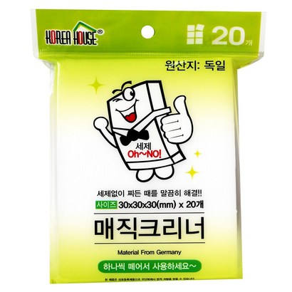 독일 매직블럭 폼 크리너 커팅 리뷰후기