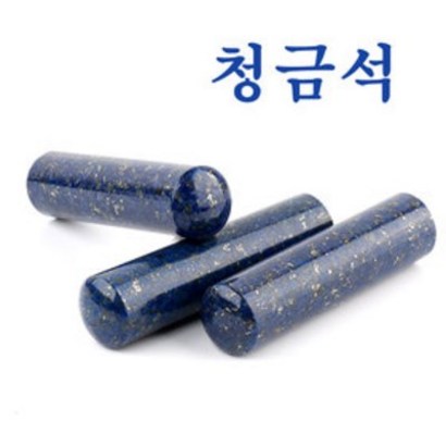 청금석 장환봉 도장 인감도장 개인용 선물용 리뷰후기