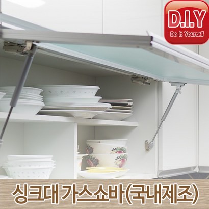 가스쇼바 싱크대용 가구용 5/7/용