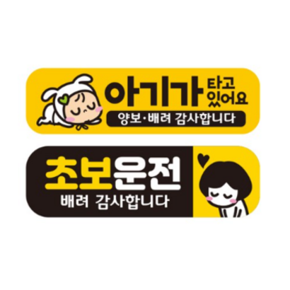 제제데코 자동차 탈부착 자석 고휘도 반사 스티커 미디엄 E230 EB026 EC033