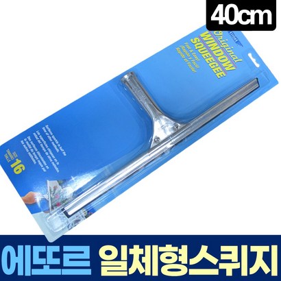 에또르 유리창 청소 스퀴지 각도 고정 리뷰후기
