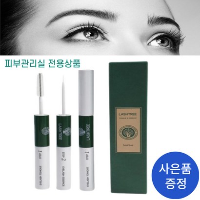 프리미엄 속눈썹영양제 눈시림 없는 고농축 펩타이드 아이래쉬 토닉 &a; 에센스 속눈썹 마스카라 영양제 리뷰후기