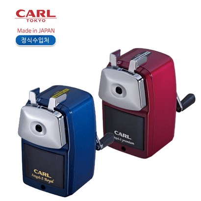 CARL Ane-5 로얄 연필깎이 블루 2단계심조절 리뷰후기